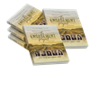 Engagement Project Study Guide, 5 copies ($9.50 each + $6 shipping)